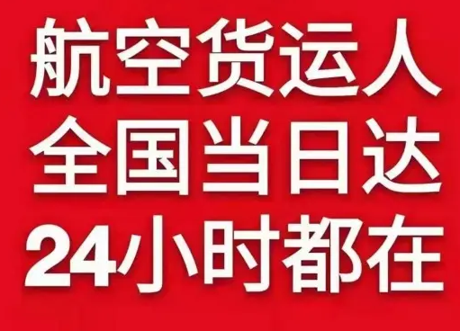昆明航空物流货物、航空货运:物流行业各岗位招聘