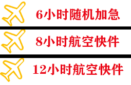 昆明航空物流快递公司,专业空运当天件